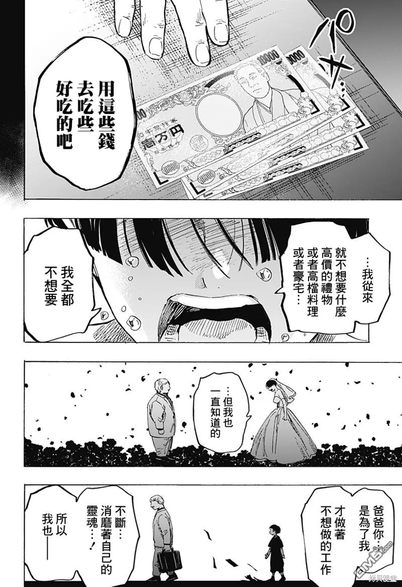 第69话 第12页