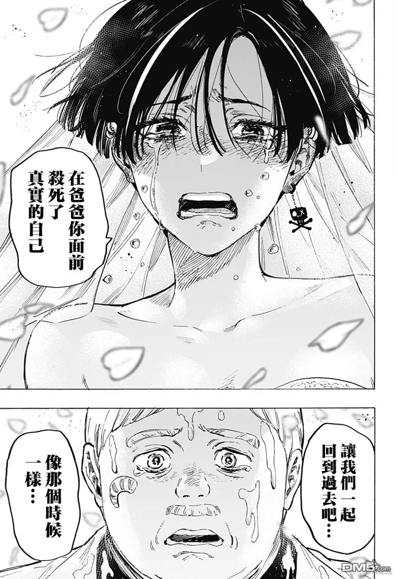 第69话 第13页