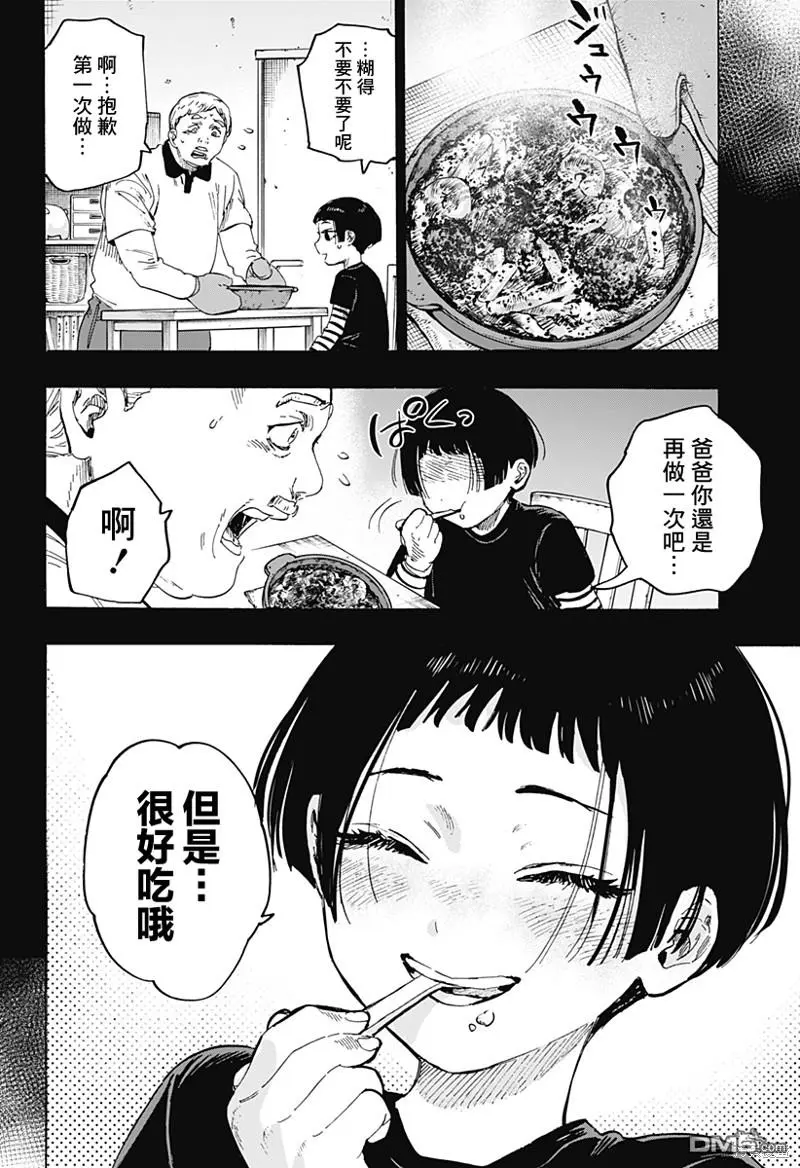 第69话 第14页