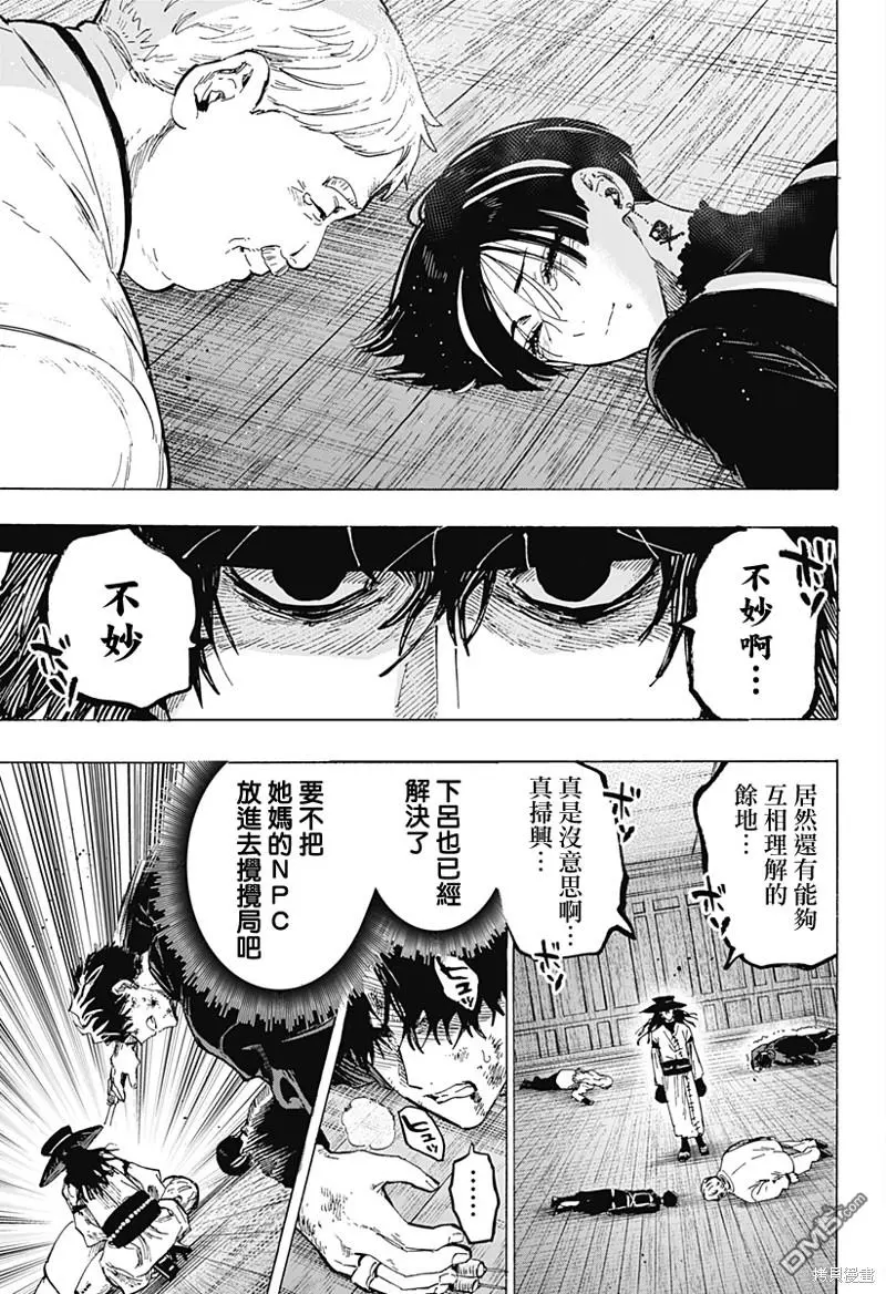 第69话 第15页