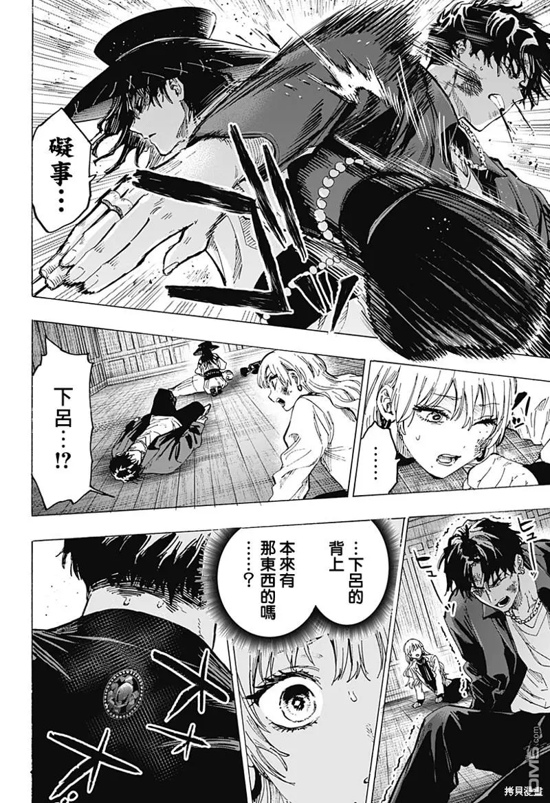 第69话 第16页