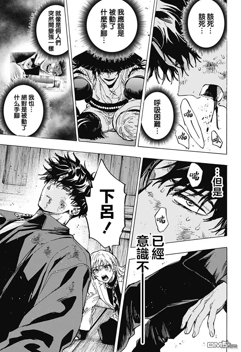 第69话 第17页