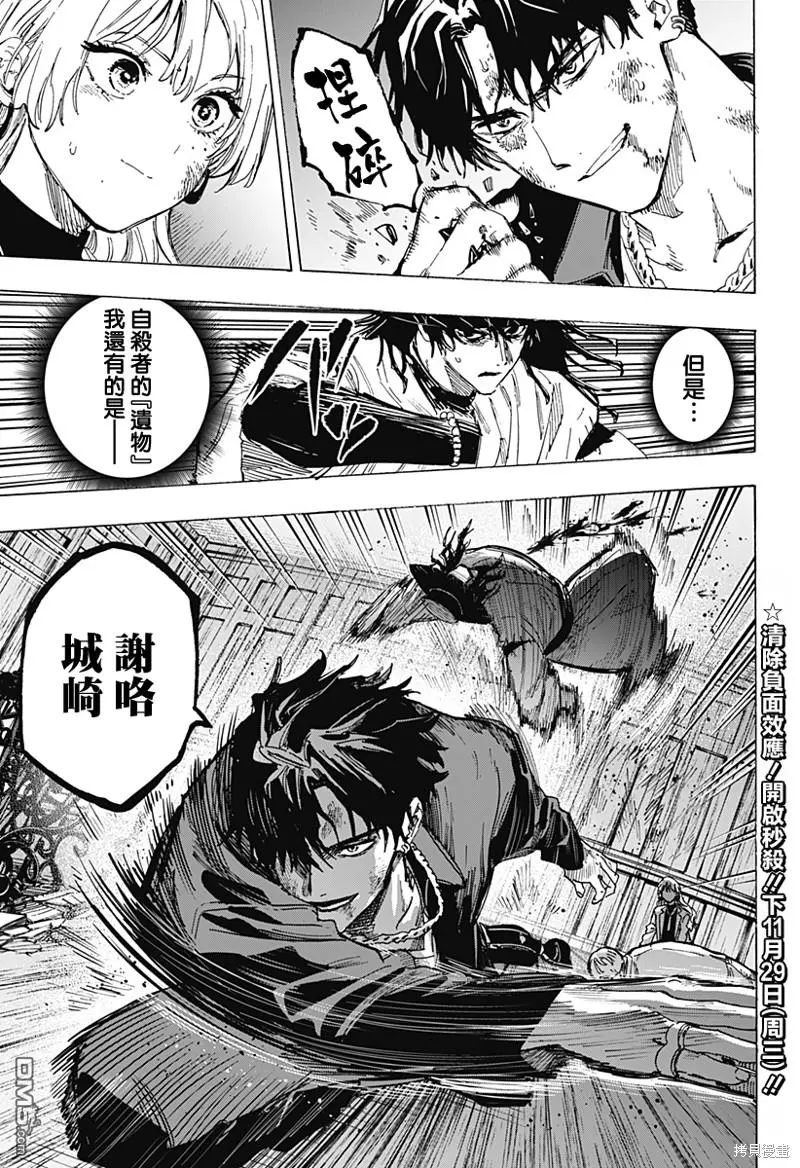 第69话 第19页