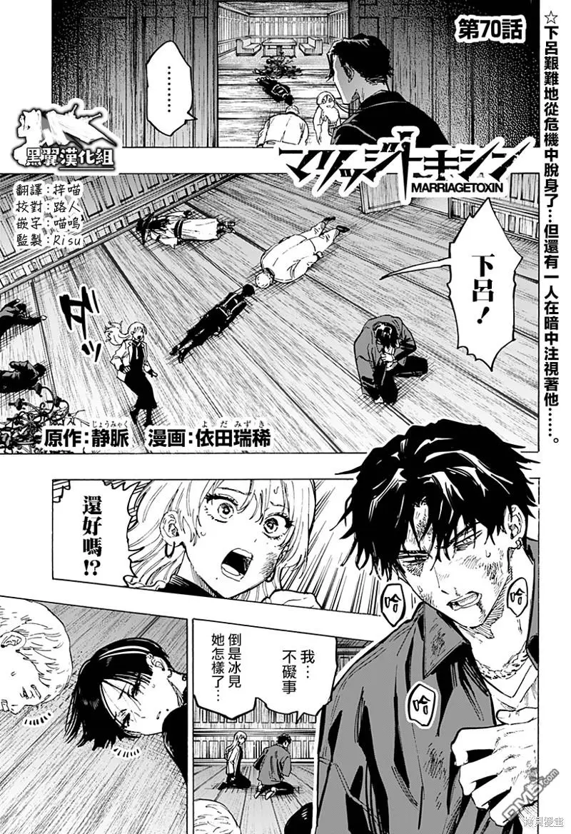 第70话 第1页