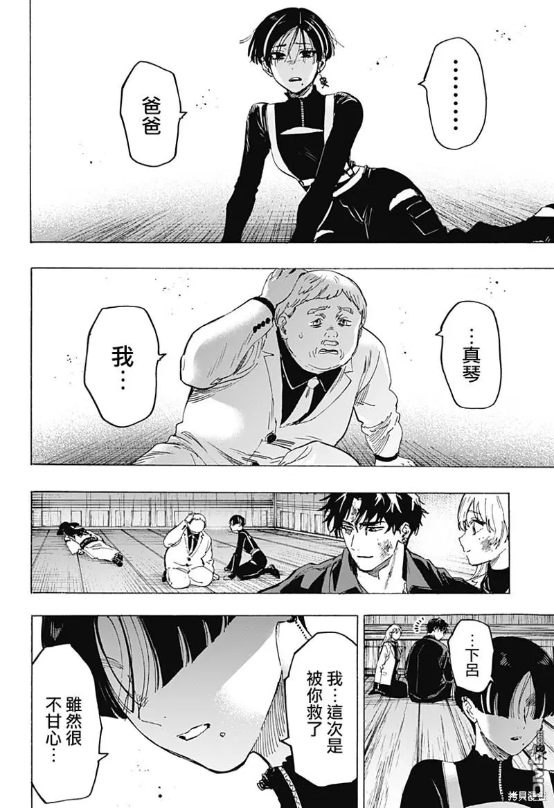 第70话 第2页