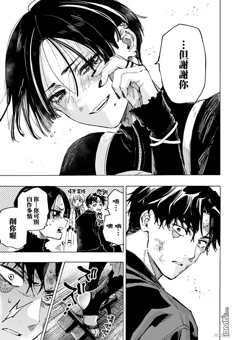 第70话 第3页