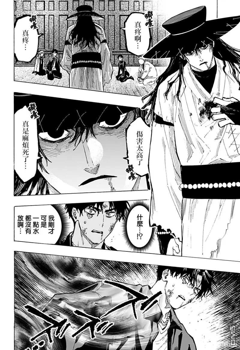 第70话 第4页