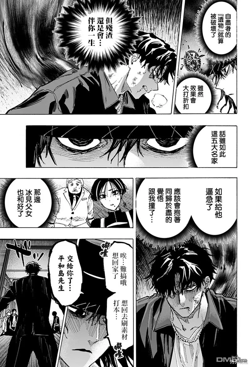 第70话 第5页