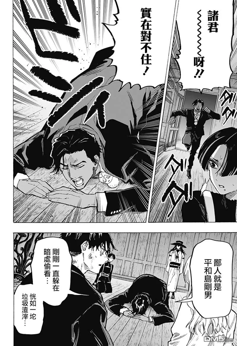 第70话 第6页