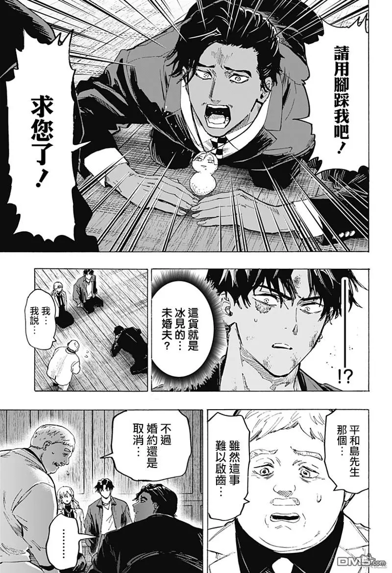第70话 第7页