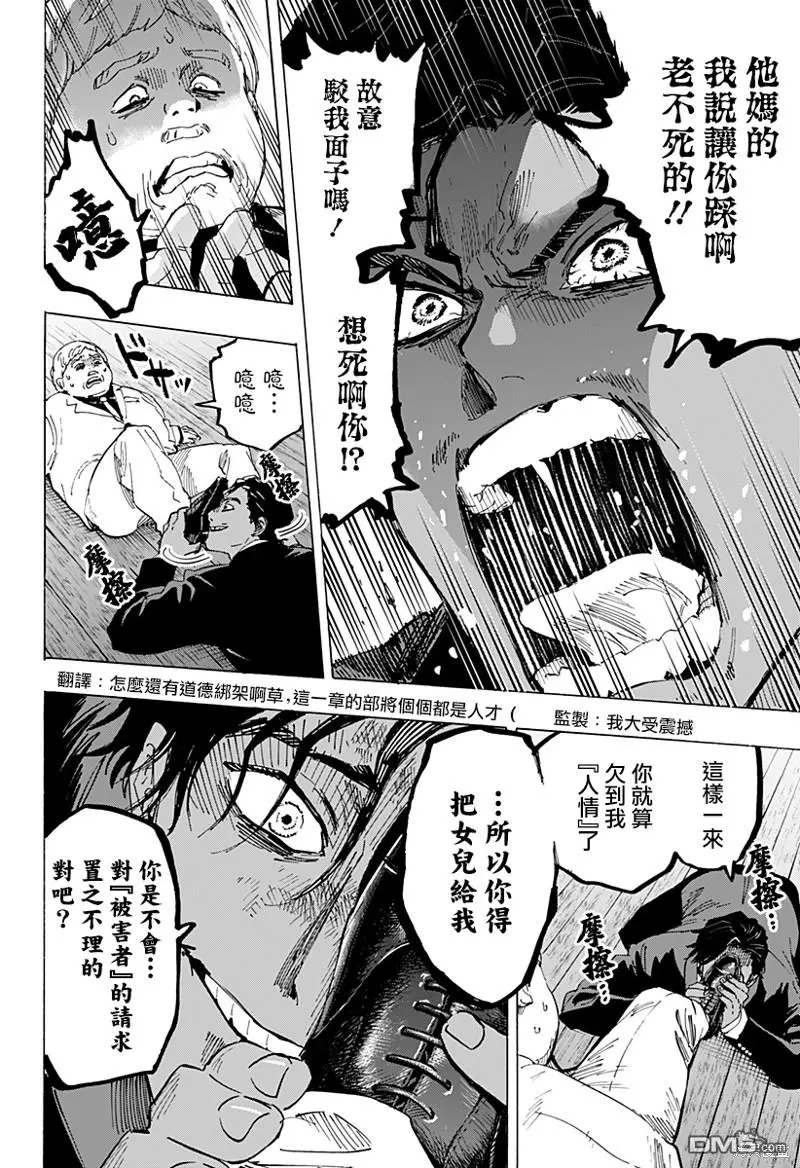 第70话 第8页