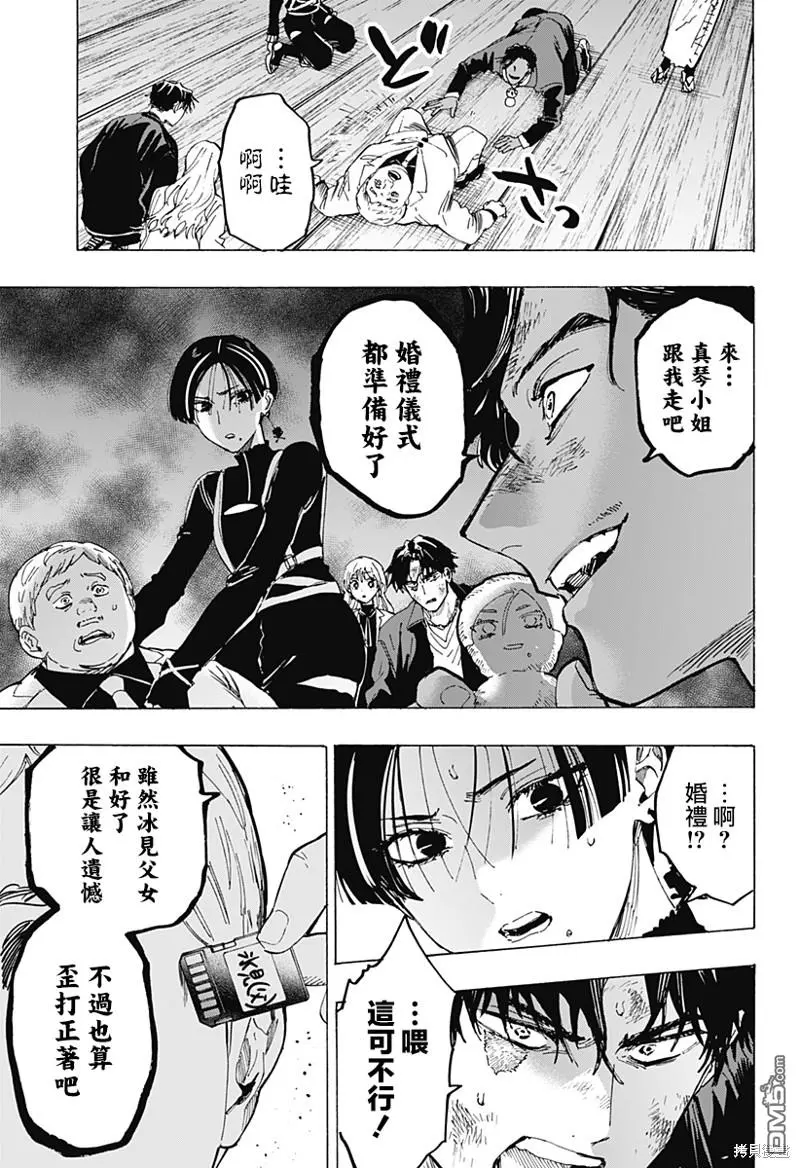 第70话 第9页