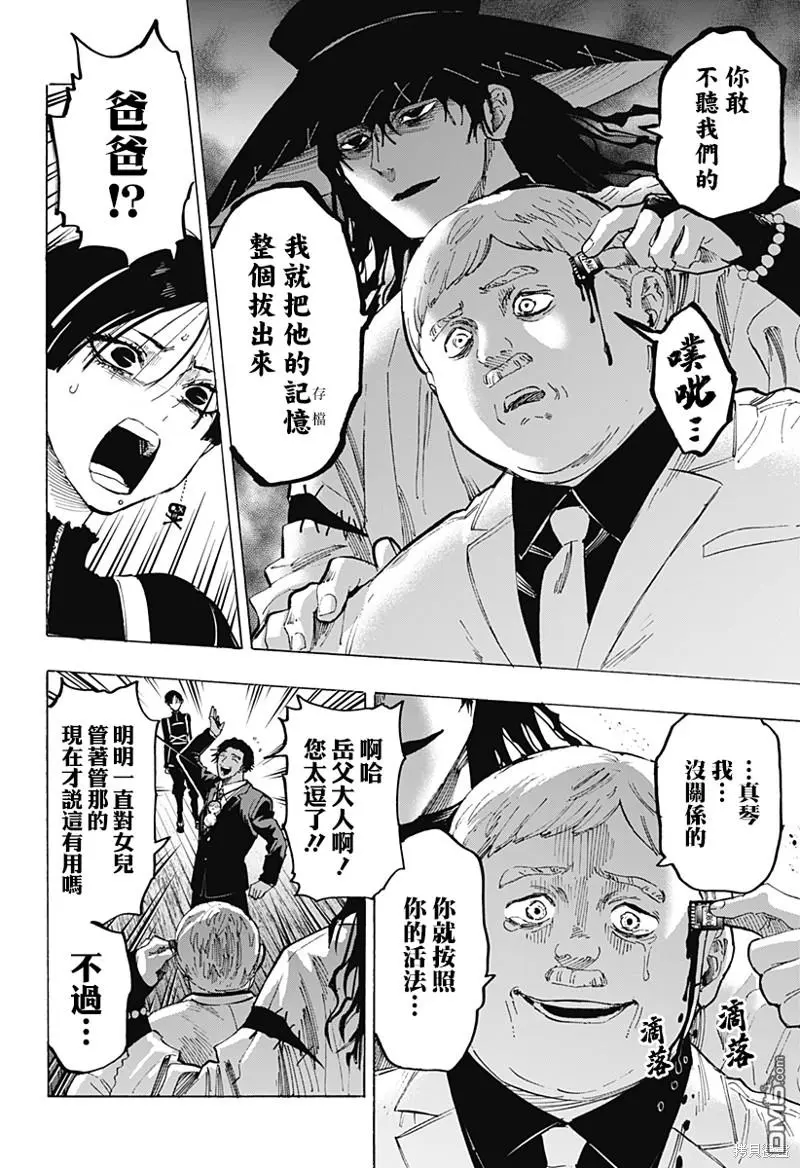 第70话 第10页