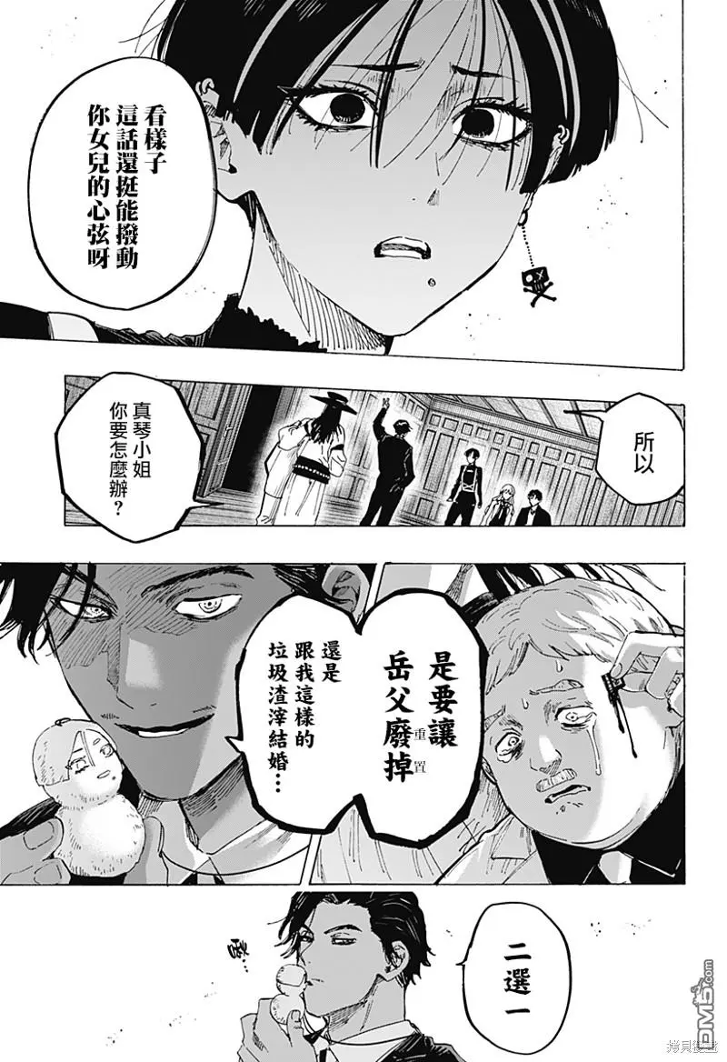 第70话 第11页