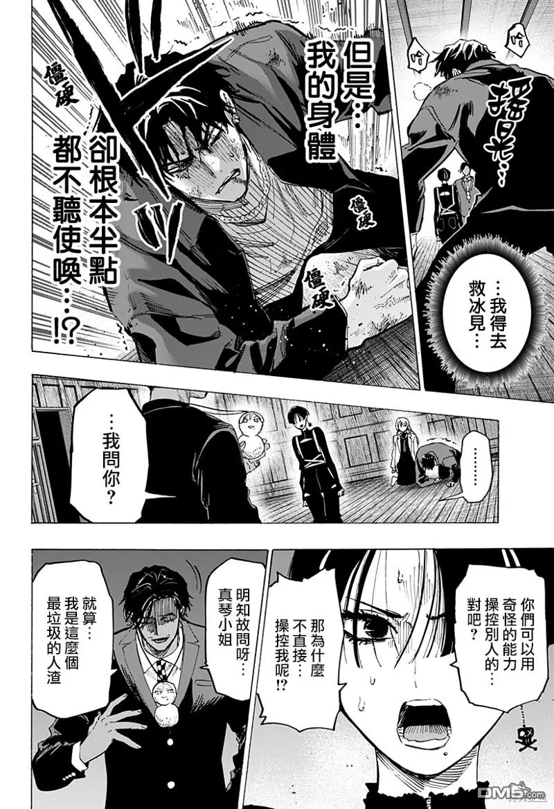 第70话 第12页