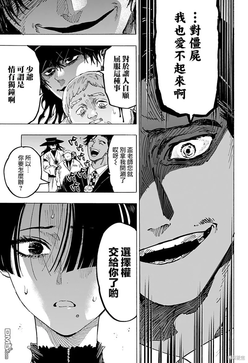 第70话 第13页
