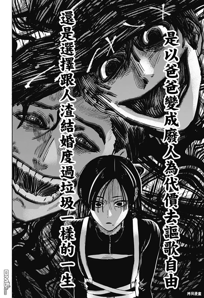 第70话 第14页