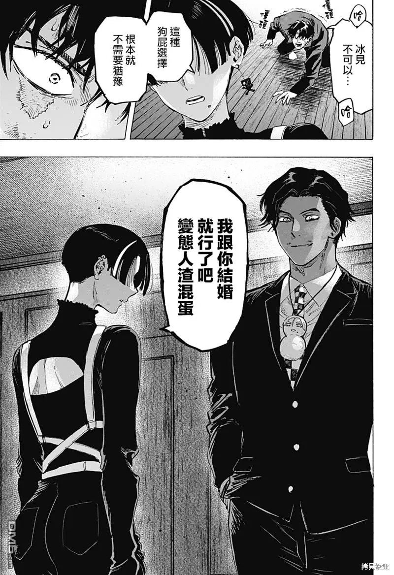 第70话 第15页