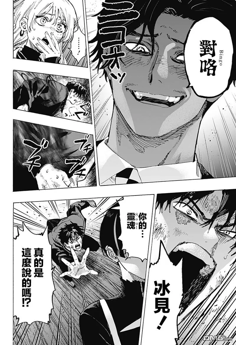 第70话 第16页