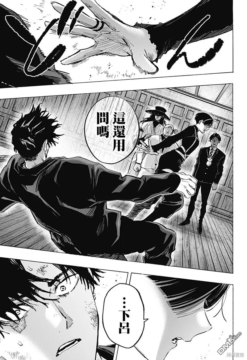第70话 第17页