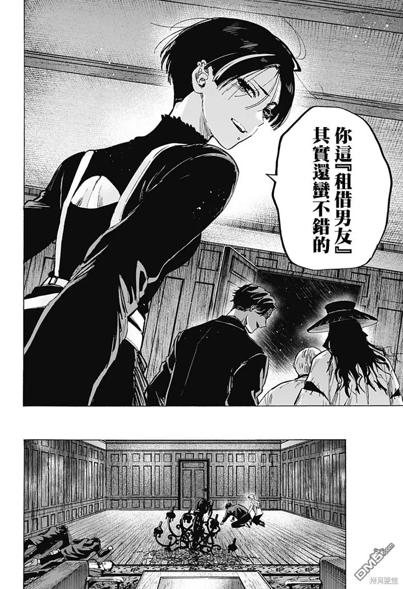 第70话 第18页