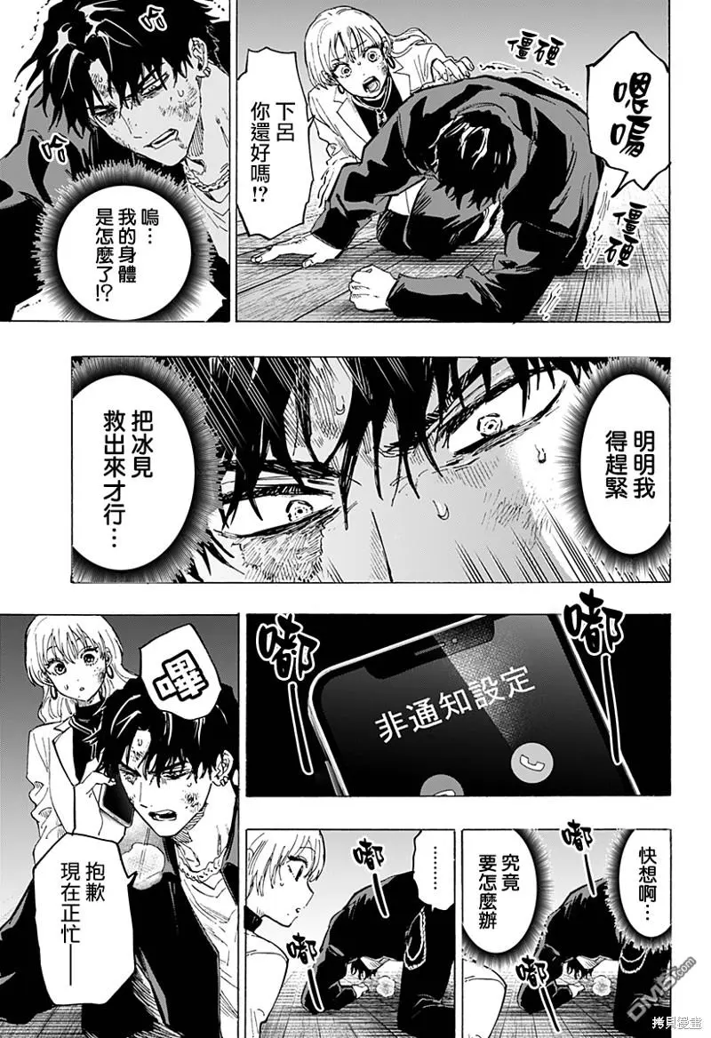 第70话 第19页