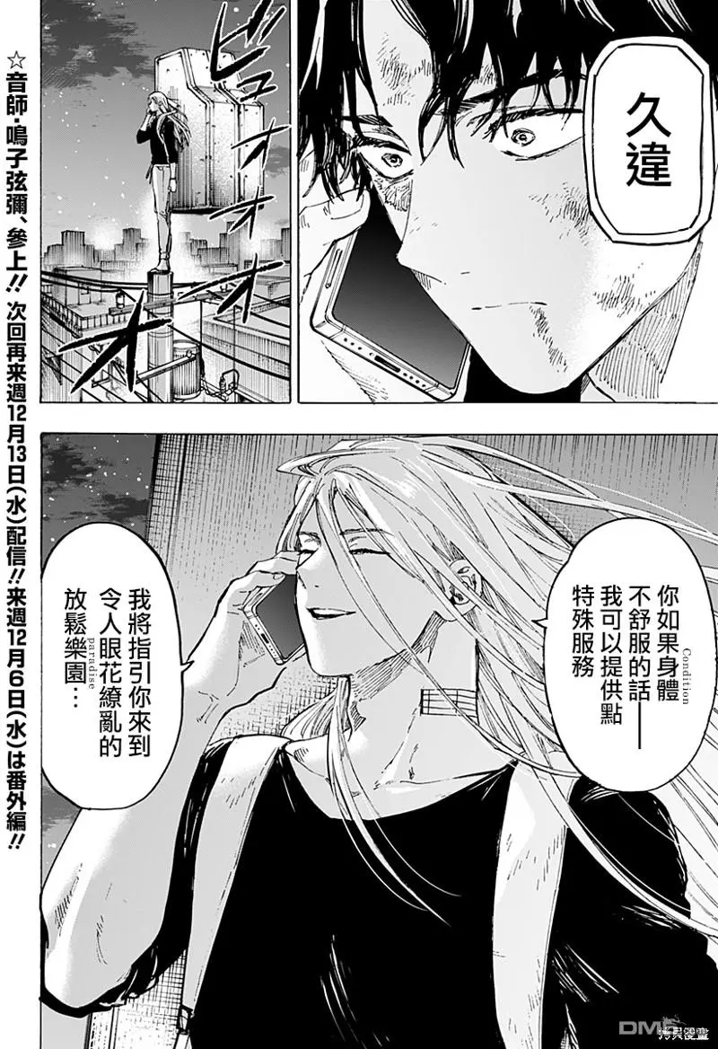 第70话 第20页