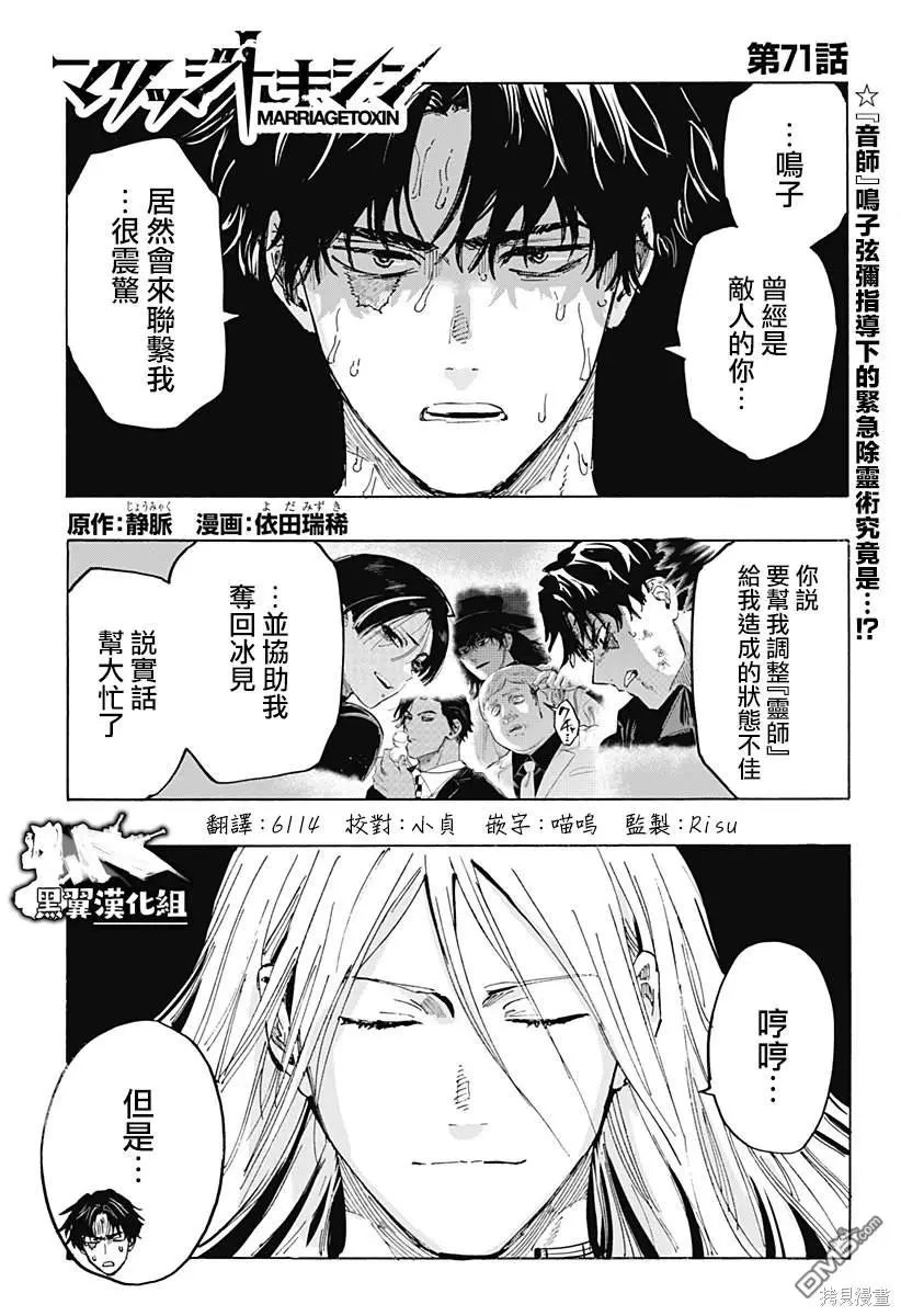 第71话 第1页
