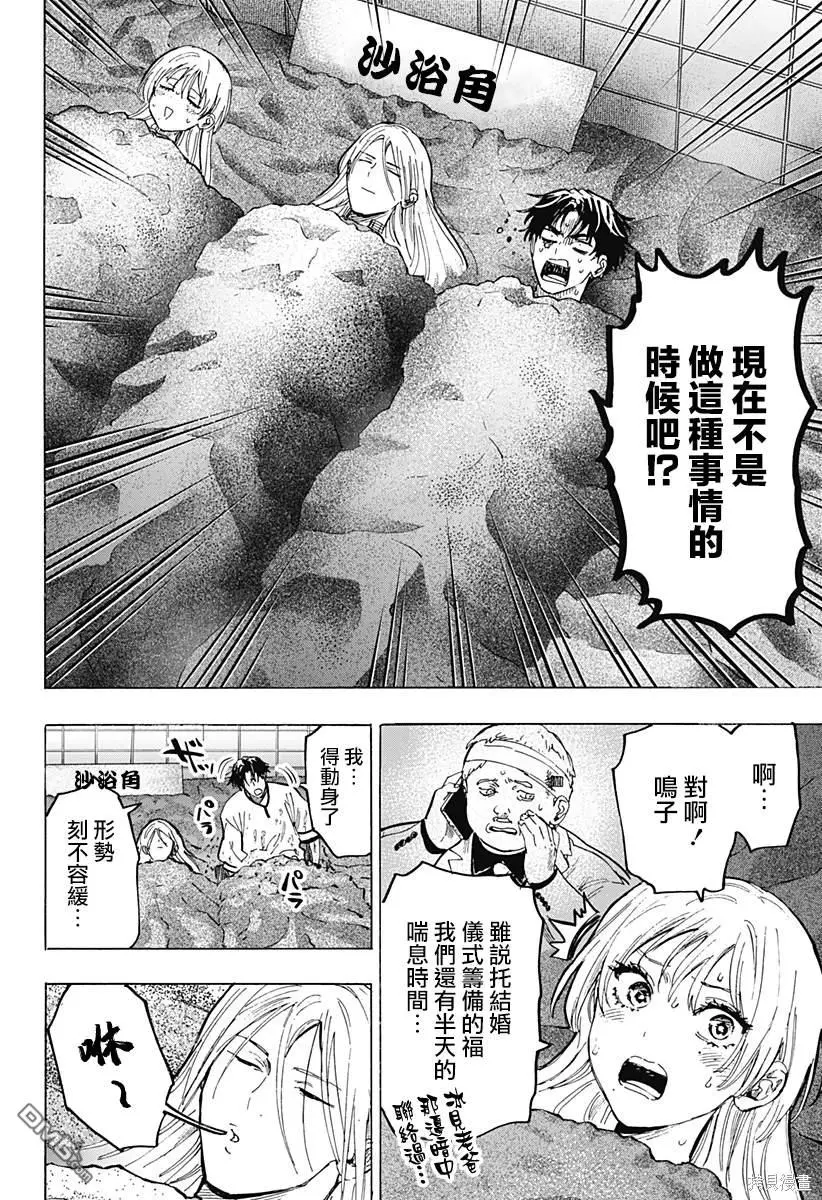 第71话 第2页