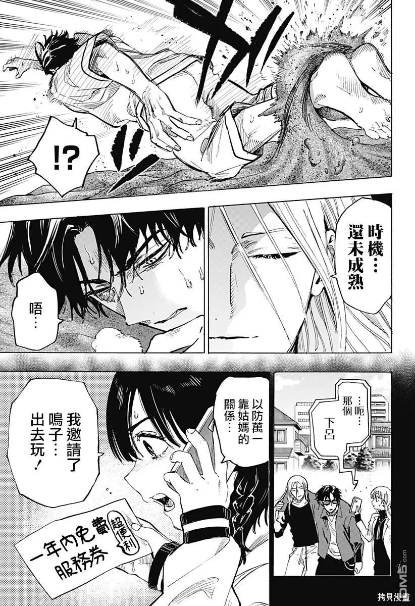第71话 第3页