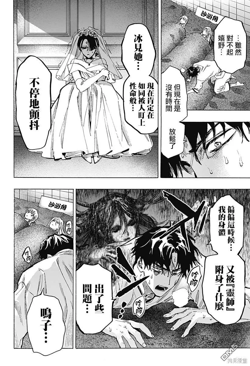 第71话 第4页