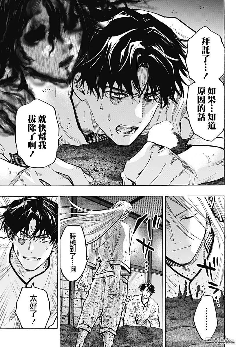 第71话 第5页
