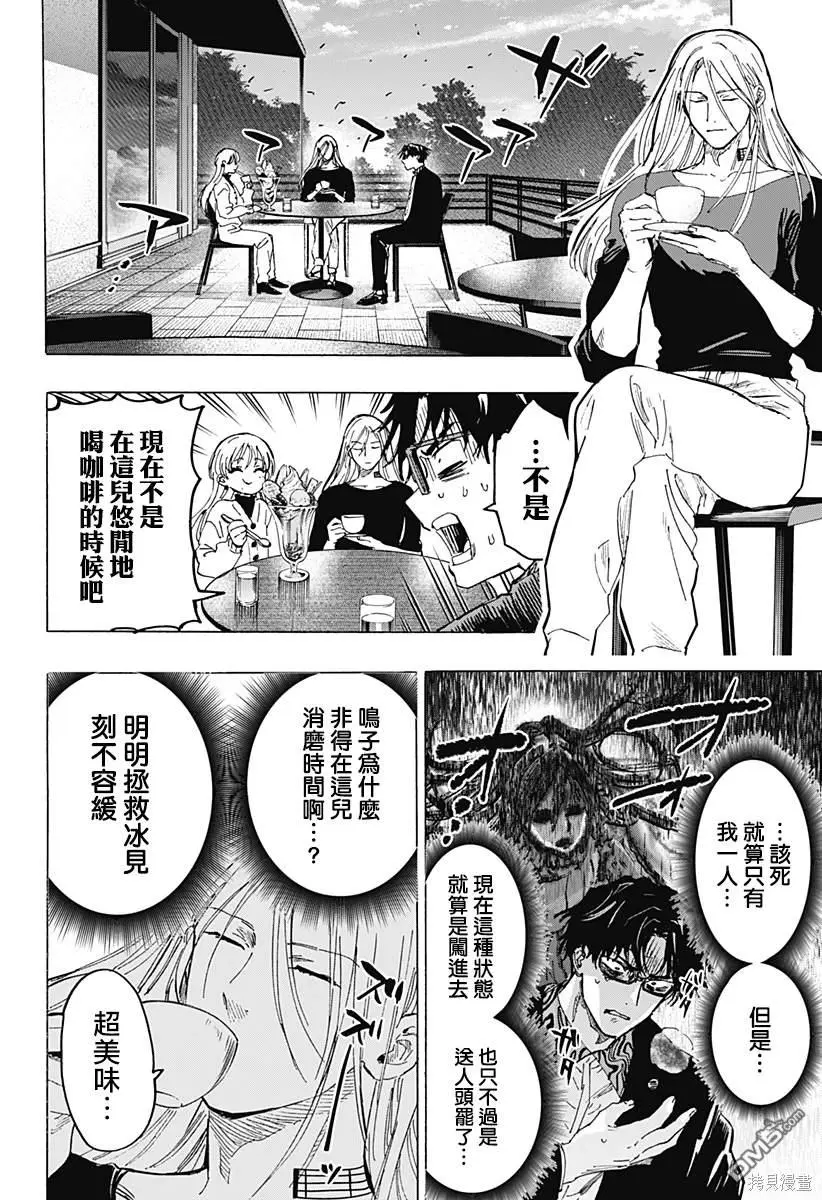 第71话 第6页