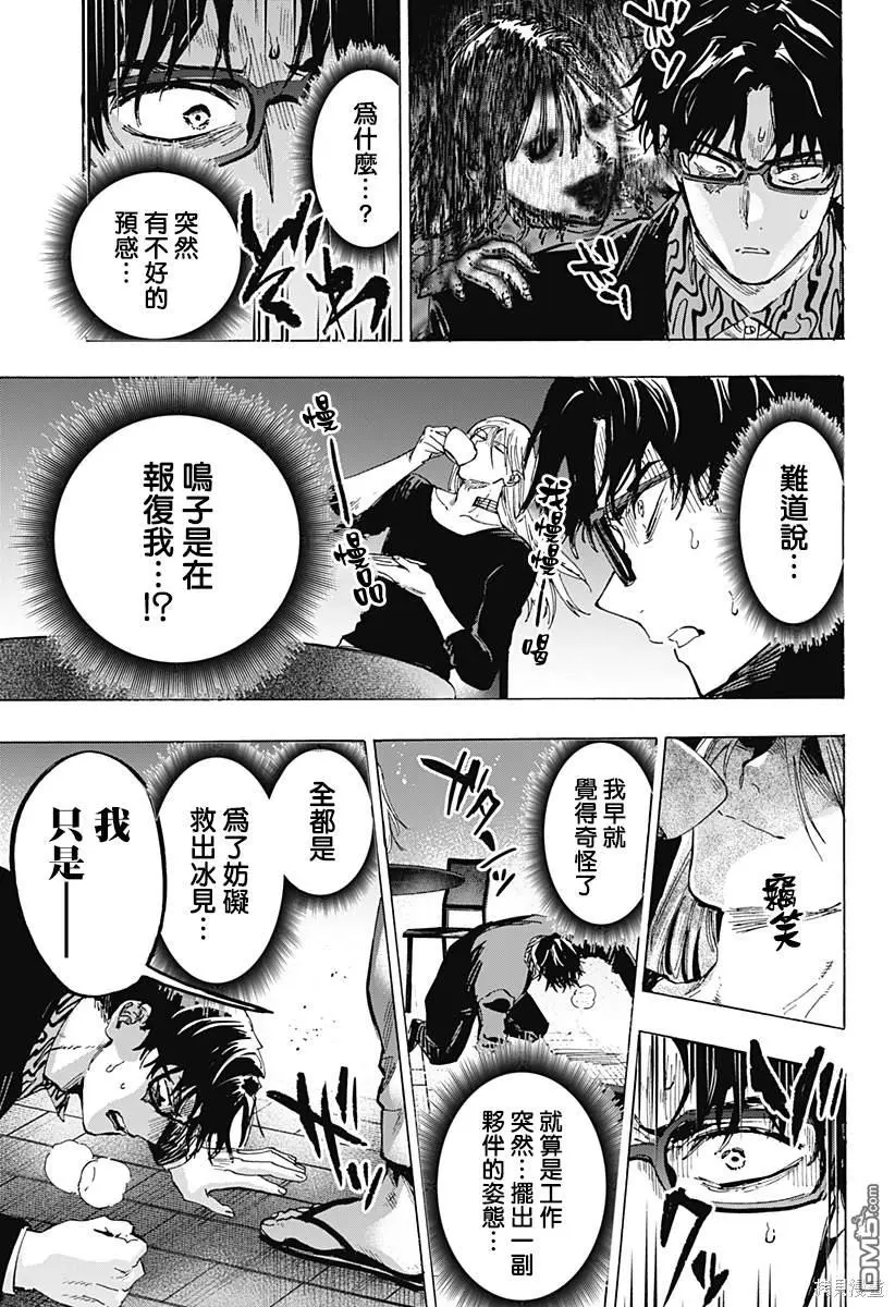 第71话 第7页