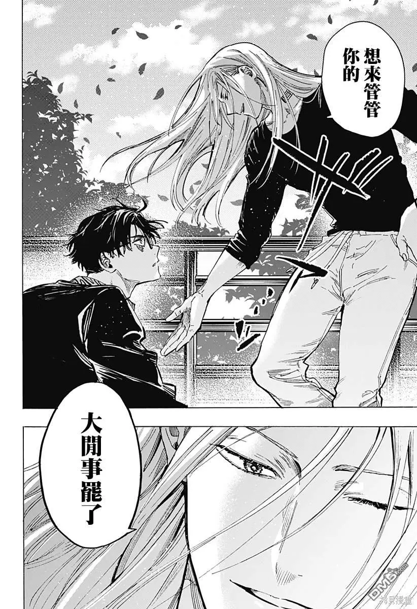 第71话 第8页