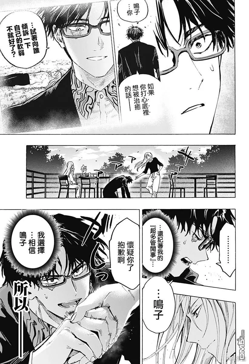 第71话 第9页