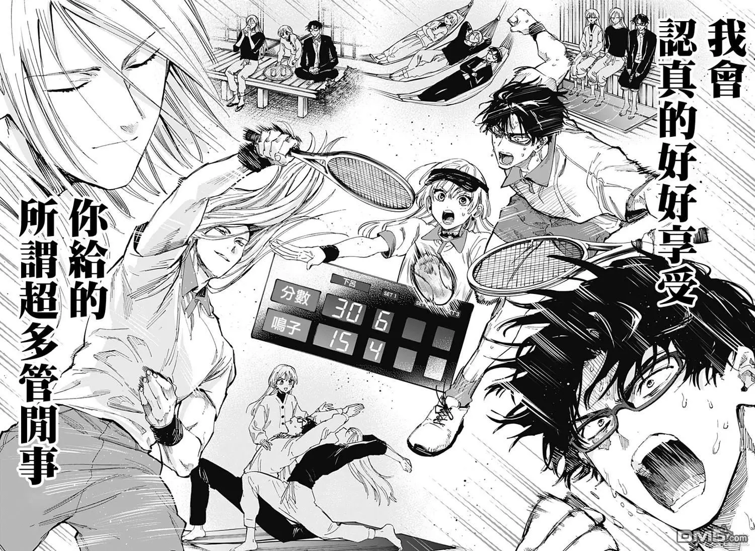 第71话 第10页