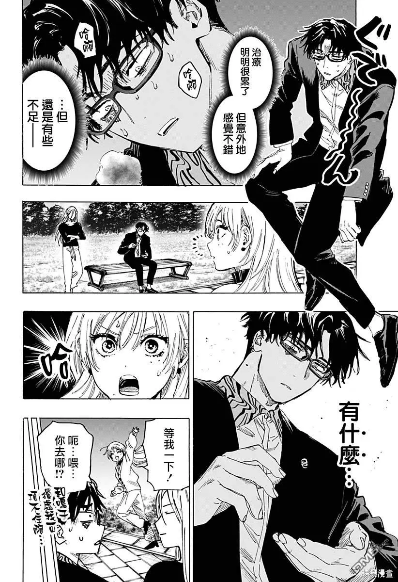第71话 第11页
