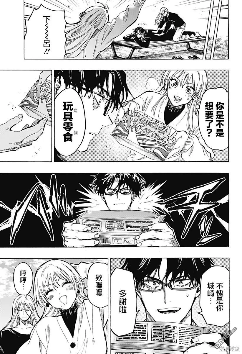 第71话 第12页