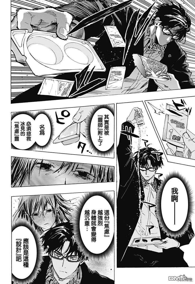 第71话 第13页