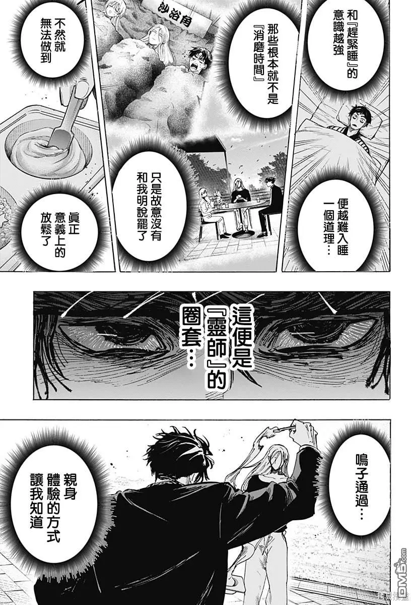 第71话 第14页