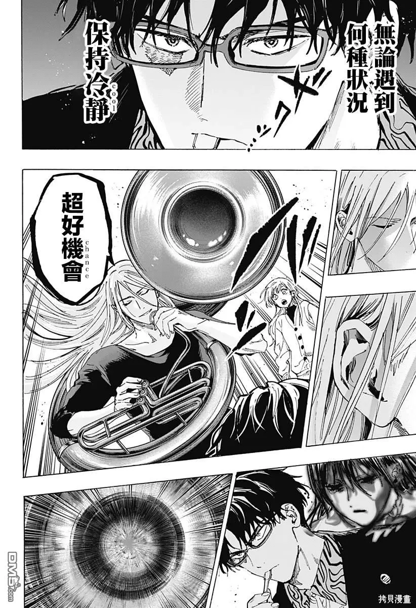第71话 第15页
