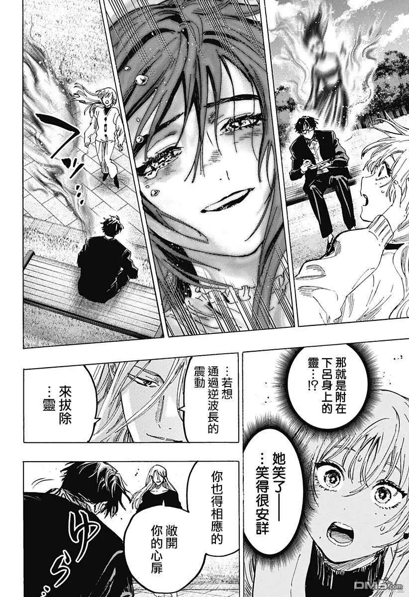 第71话 第17页