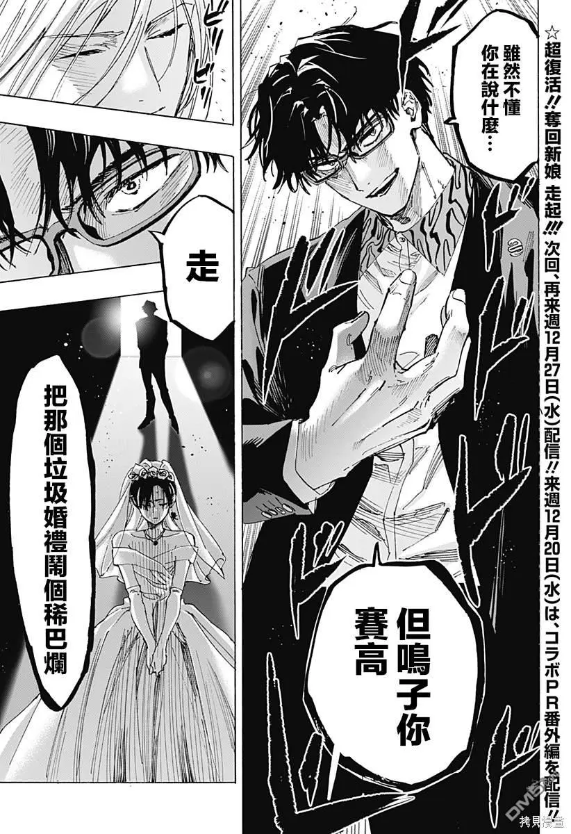 第71话 第18页