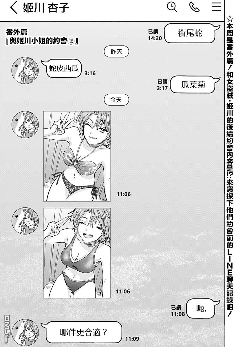 番外7 第1页
