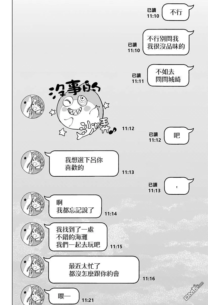 番外7 第2页