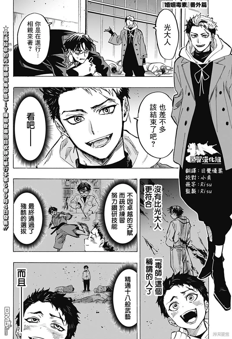 番外12 第1页