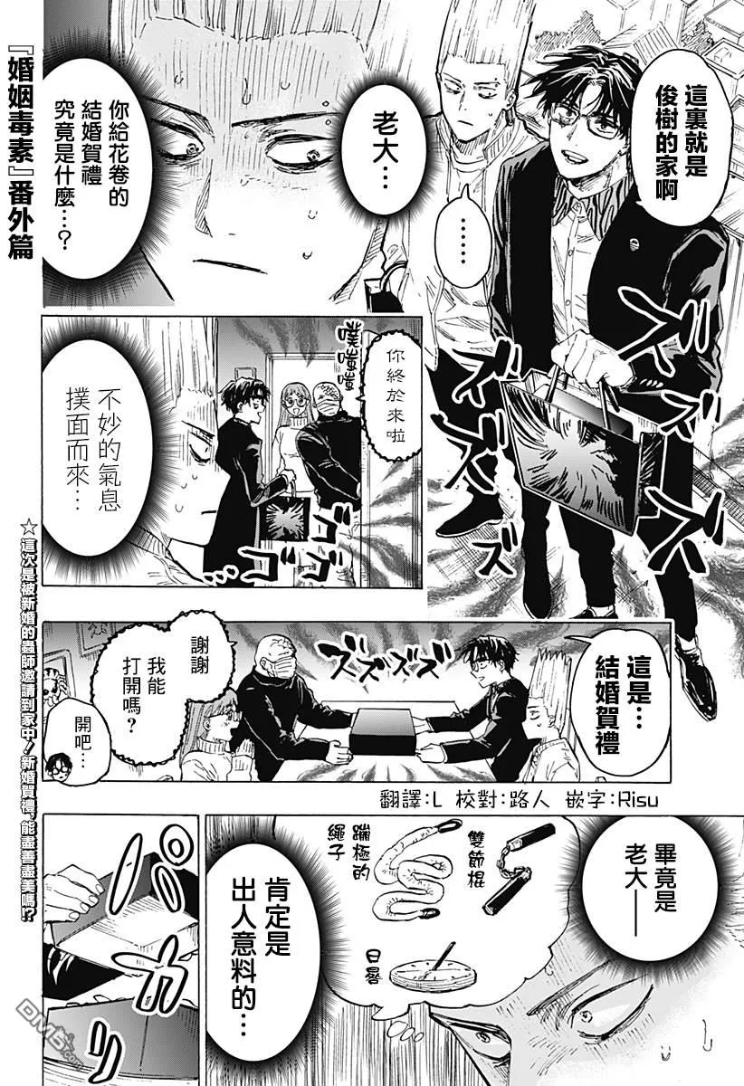 番外6 第1页