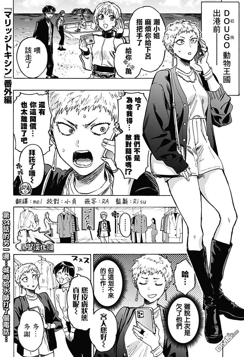 番外9 第1页