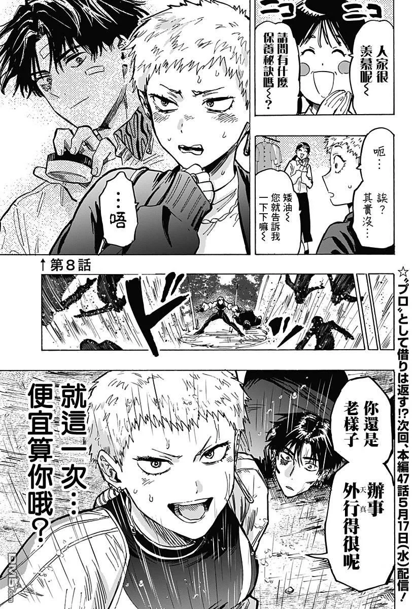 番外9 第2页